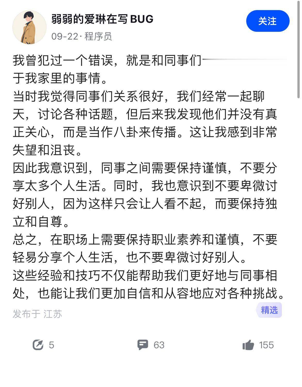 年纪大了就会知道，自己家里的事，别说朋友了，亲戚都少聊…… ​​​