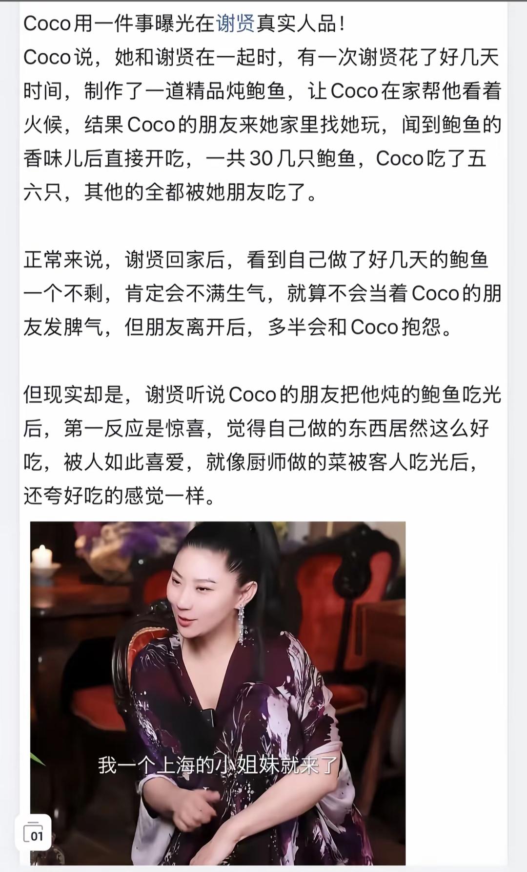 谢贤的鲍鱼大餐，Coco的惊喜反应！
