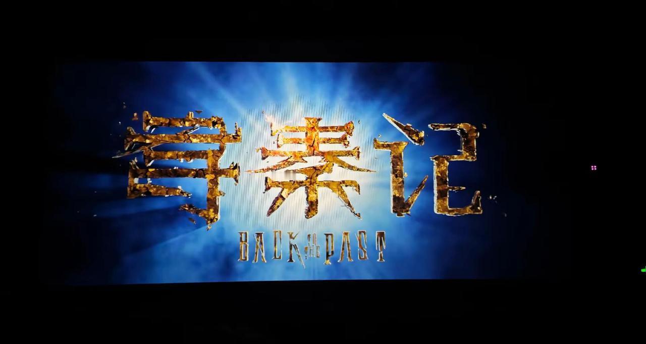 古天乐的《寻秦记》，票房破3亿，情怀这碗饭，真香！
可我得说句扎心的，这到底是电