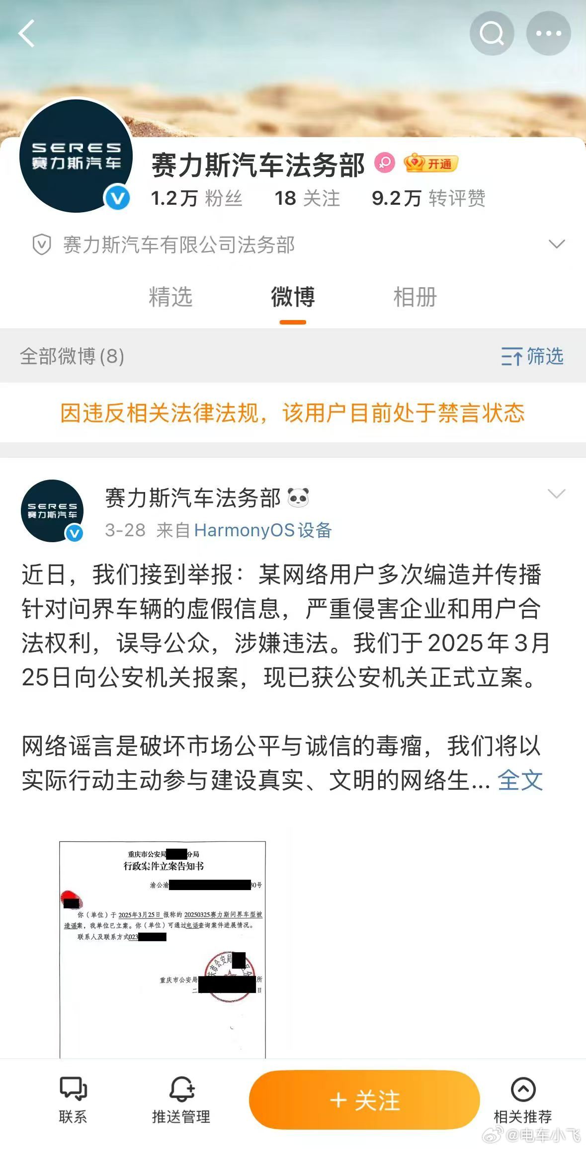 这也太扯了吧。夹总尽快查明真相吧。 ​​​