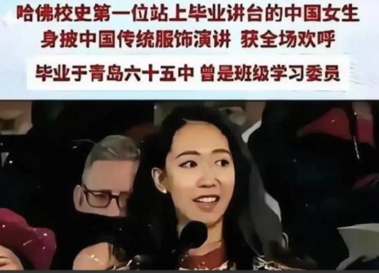 美国不要的，中国也坚决不要！美国哈佛大学毕业典礼上，中国留学生蒋雨融曾代表毕业生