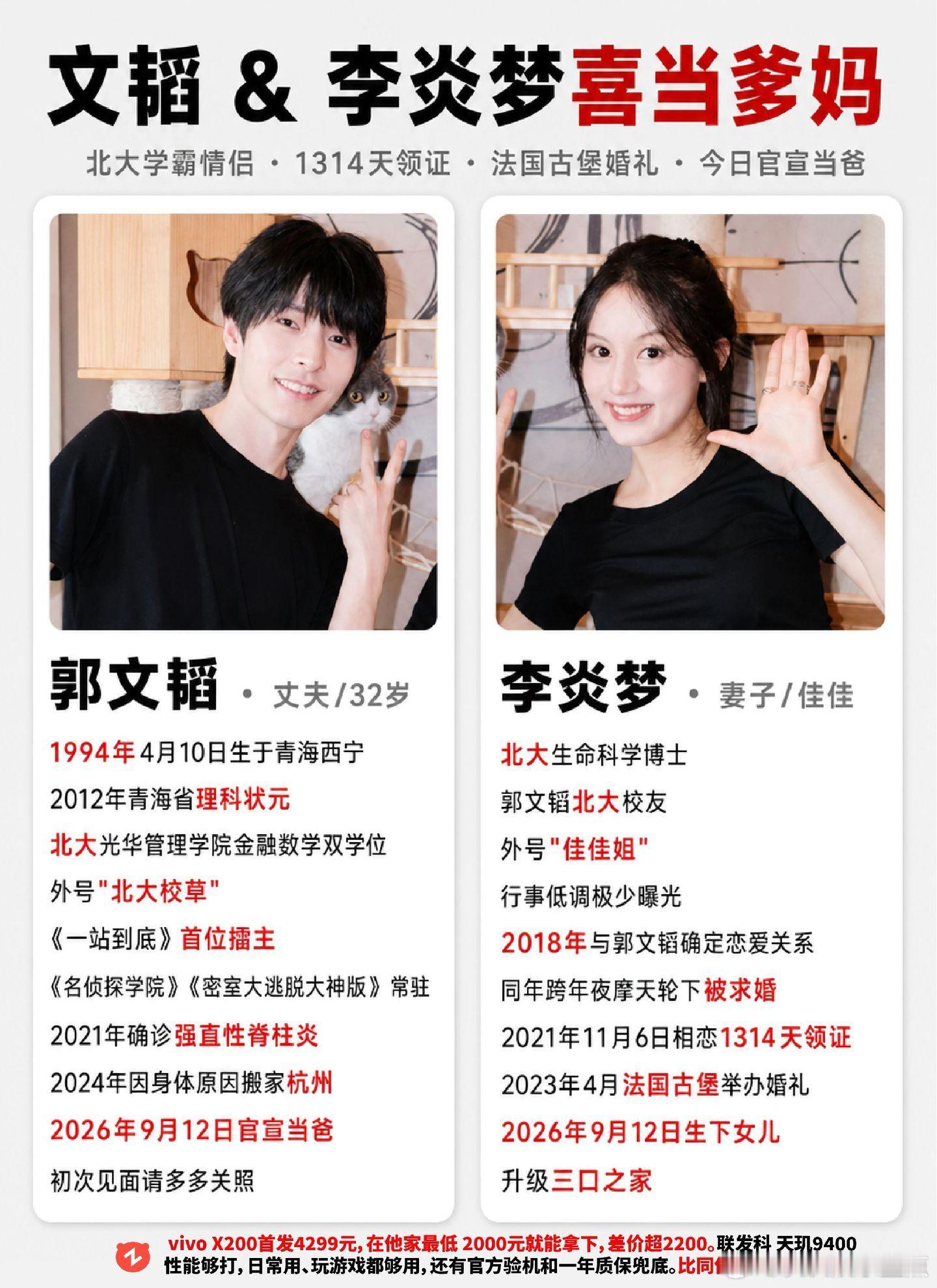 强直熬到当爸，这也太不容易了吧。文韬 文韬当爸  名侦探学院 佳佳姐郭文韬 ​​