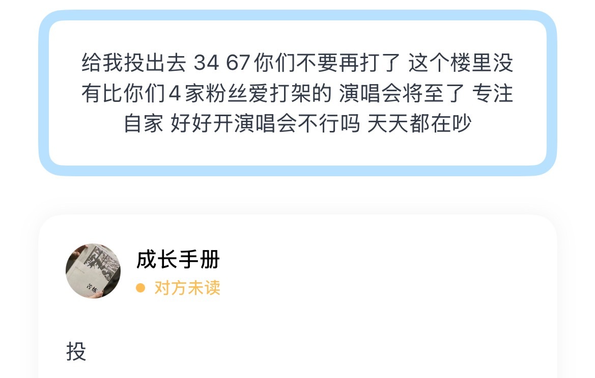 不要再打了 