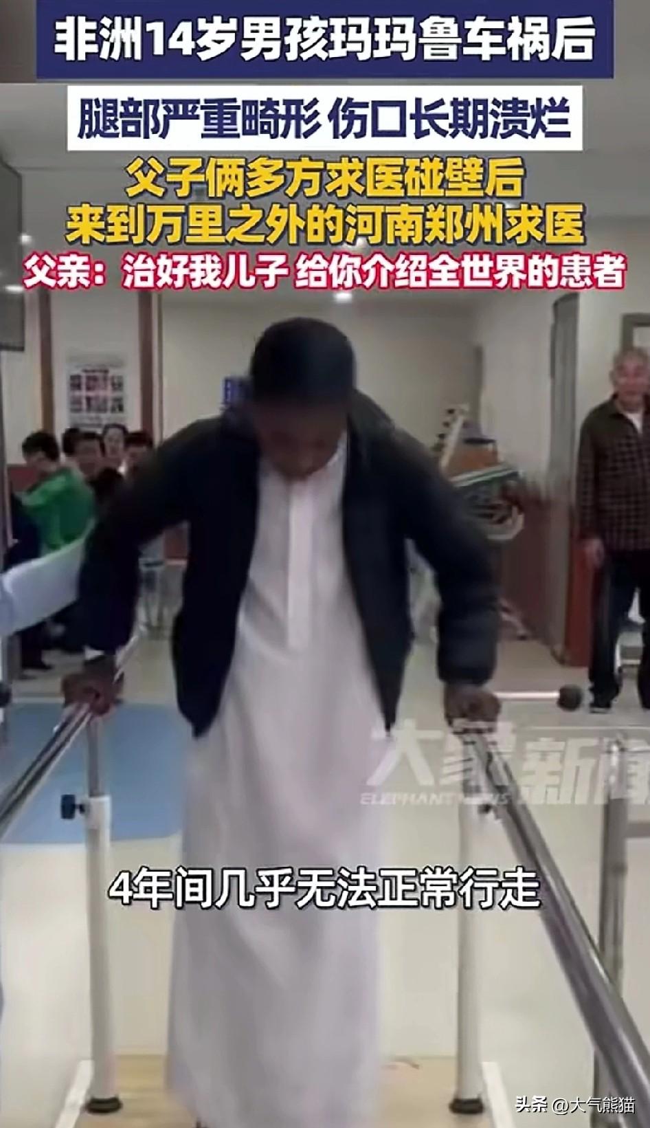 媒体也没有想到，本来报道郑州某医院医治了不远万里来求医的非洲14岁男孩的事迹，没
