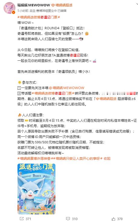 跟着喵娲娲今年没闲过 奔赴现场的机会，喵娲娲一直在努力给人人们安排！大大小小福利