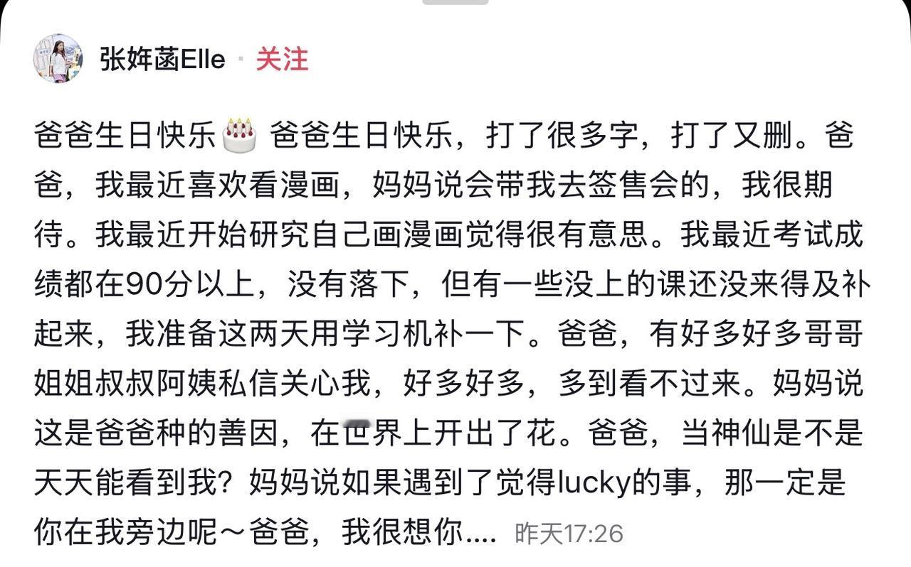 5月18日是张雪峰冥诞，女儿张姩菡晒出了海量生活照悼念爸爸，也让我们看到了张雪峰