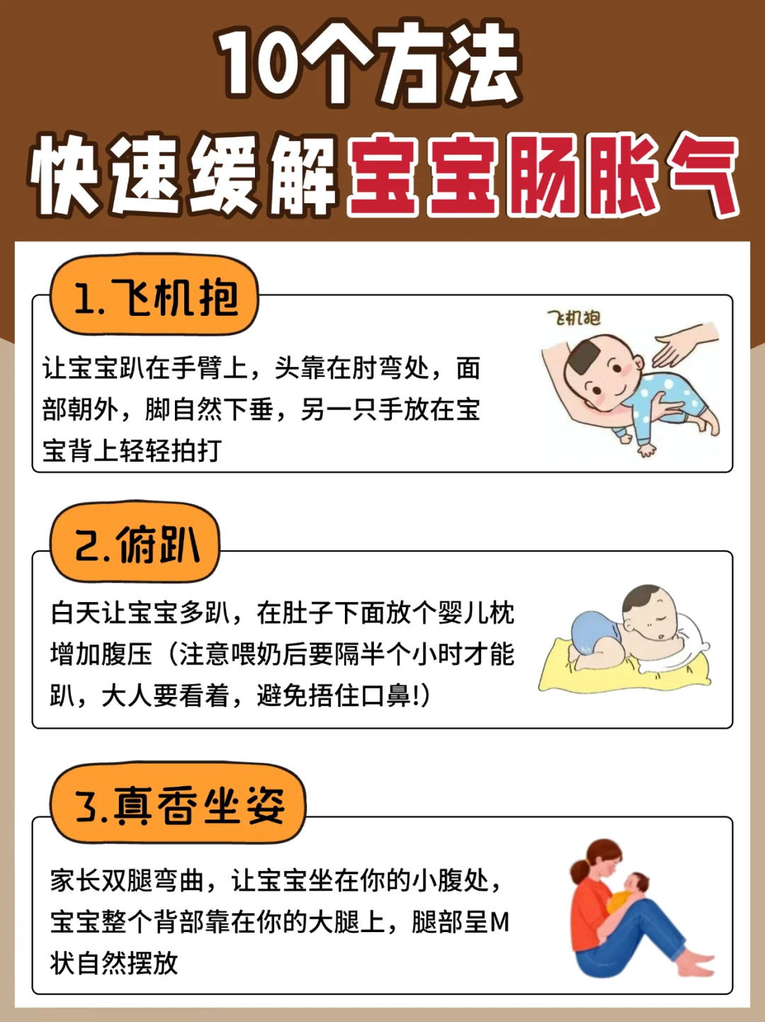 🔥用对方法，宝宝“二月闹”轻松应对！