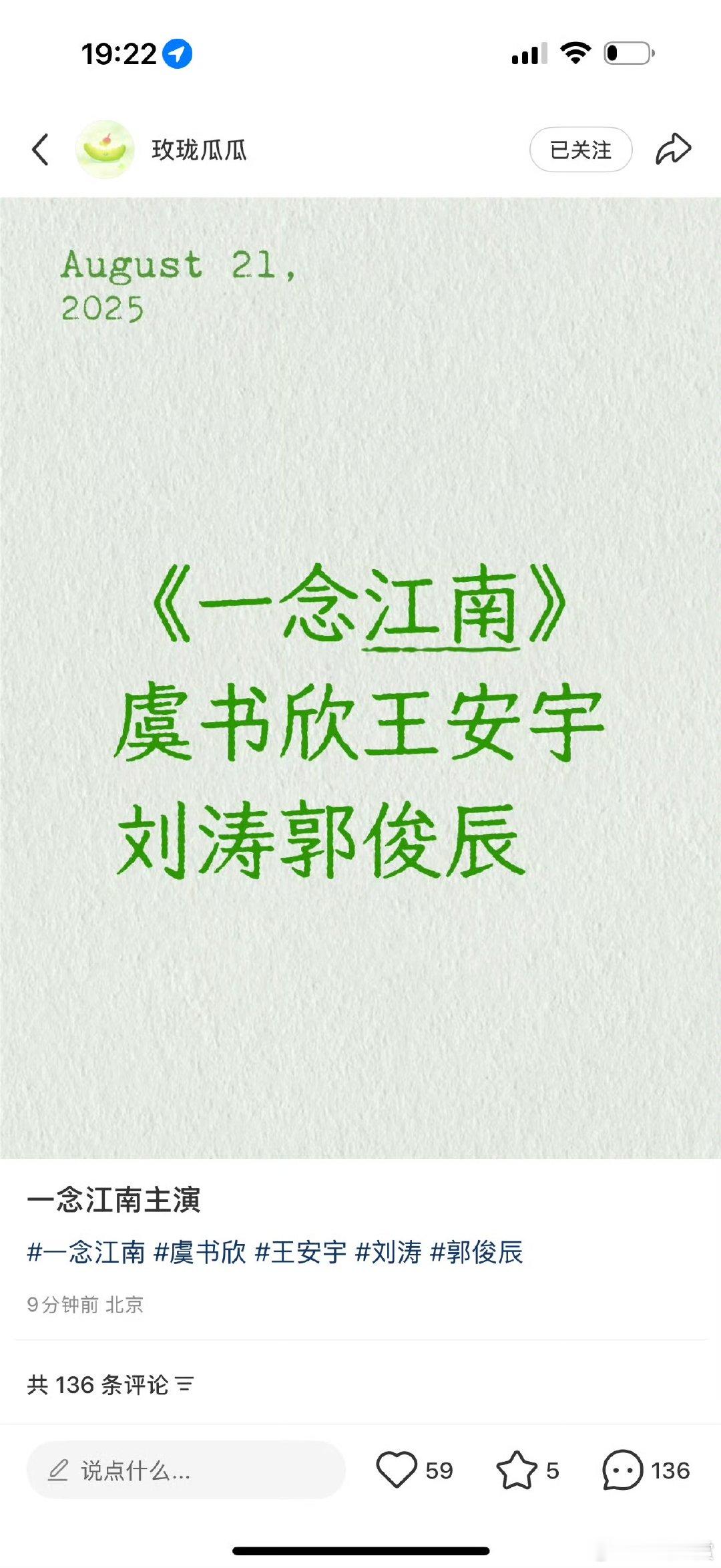 网传一念江南有刘涛刘涛一念江南 网传一念江南有刘涛，可以可以 ​​​