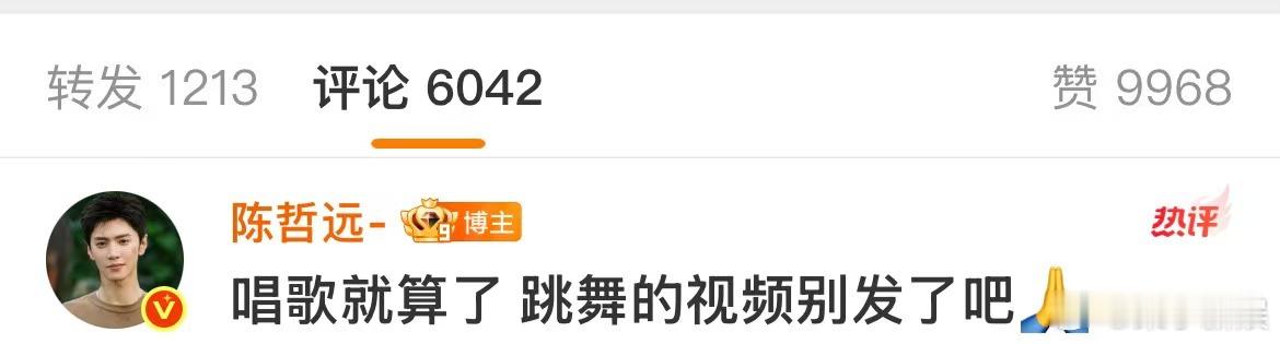 陈哲远别害臊陈哲远说唱歌就算了跳舞视频别发了吧陈哲远说唱歌就算了跳舞视频别发了吧