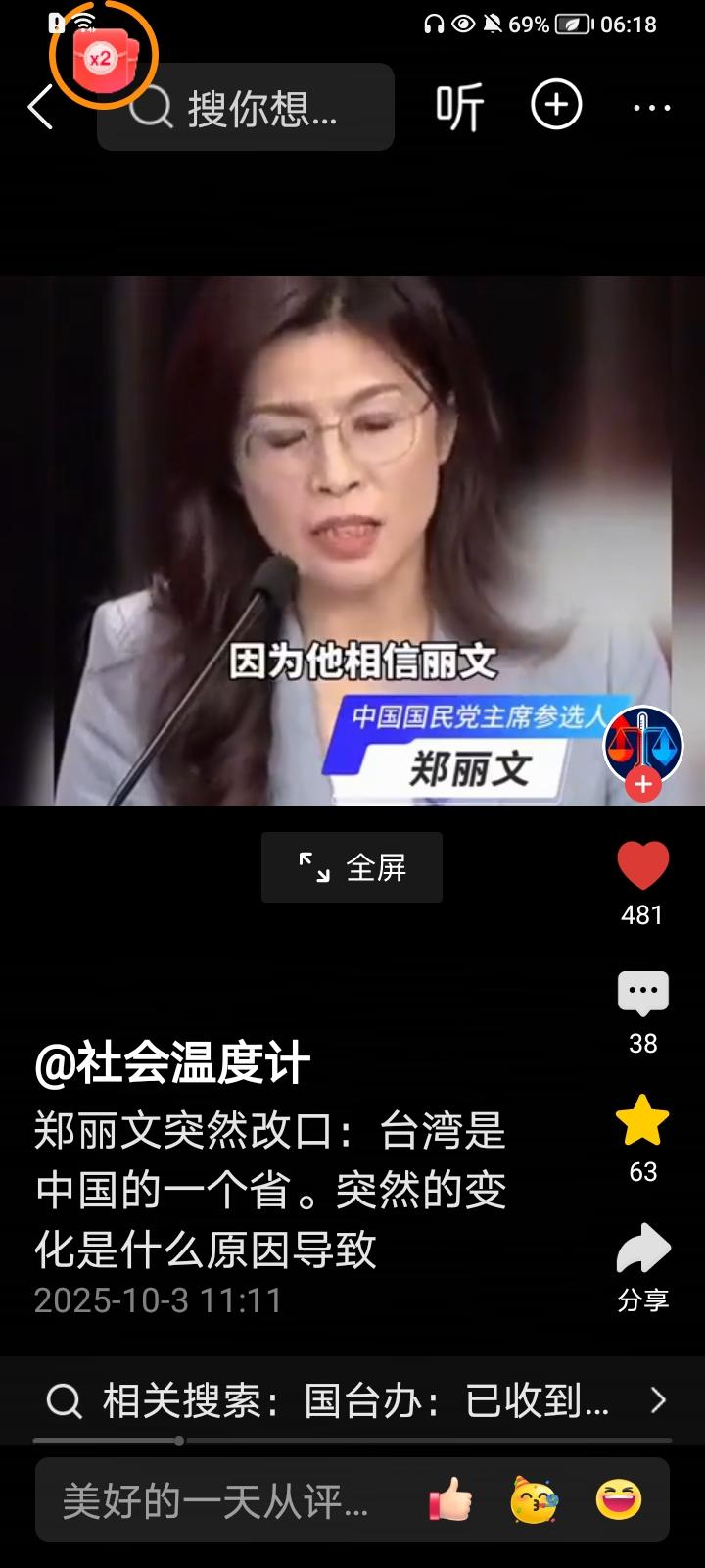 这位台湾网友讲郑丽文拜会上将时讲，我是中国人台湾是中国一个省上联：岁月征程皆顺畅