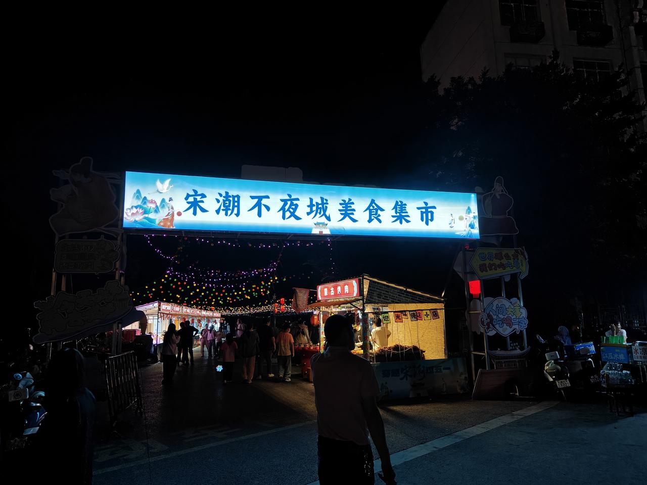 分享我这周有趣的事：带着我的宝去感受了一下宋朝不夜城的热情