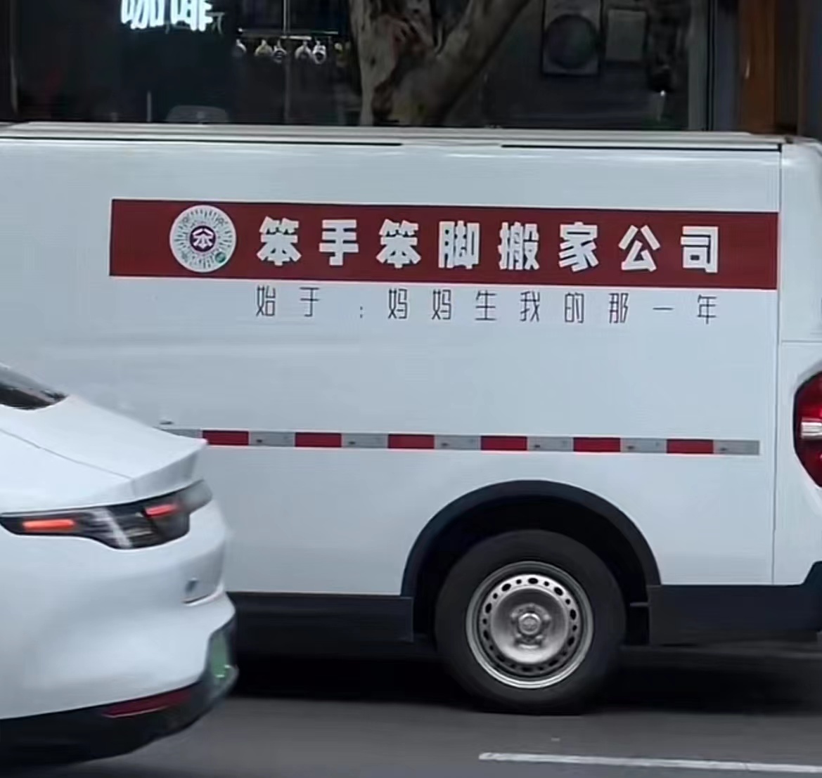 现在标语真的都好直接啊哈哈哈哈哈哈哈哈哈哈 ​​​