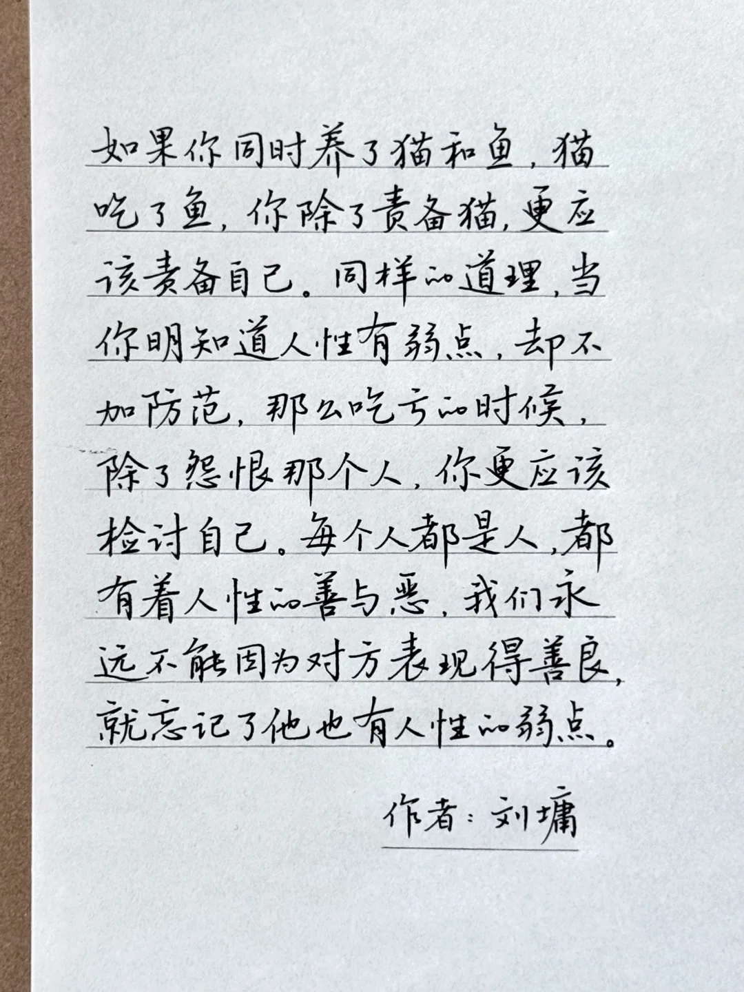 生而为人，都有着人性的善与恶