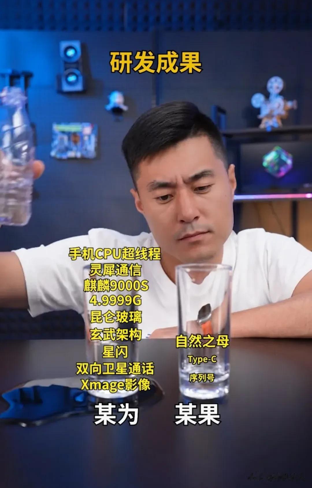 哈哈哈，这个图好形象啊！研发成果对比:

华子:

手机CPU超线程
灵犀通信
