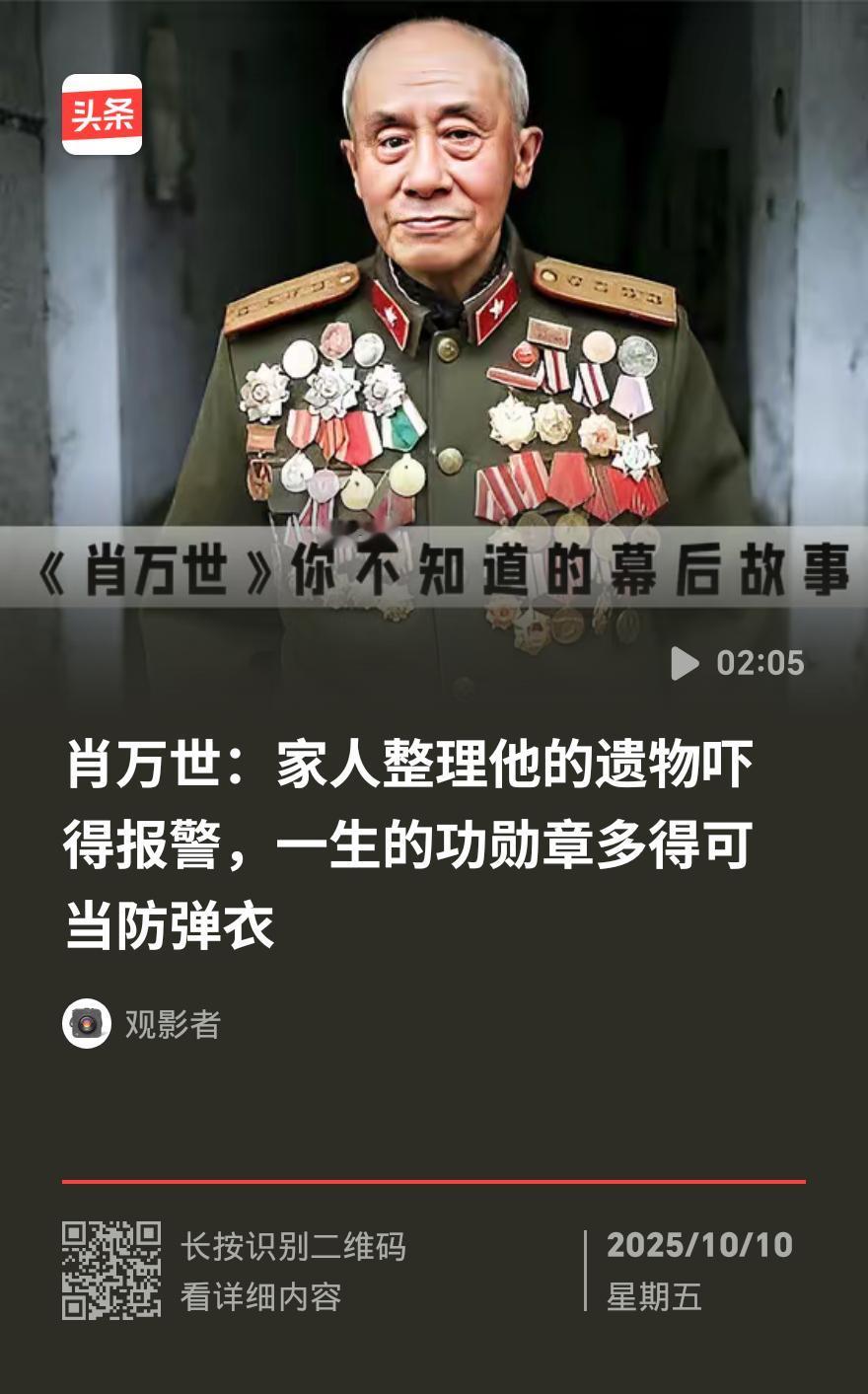 粮站大爷竟是抗战狠人！104岁去世才曝光，曾8分钟团灭20多个鬼子
 
你敢信？