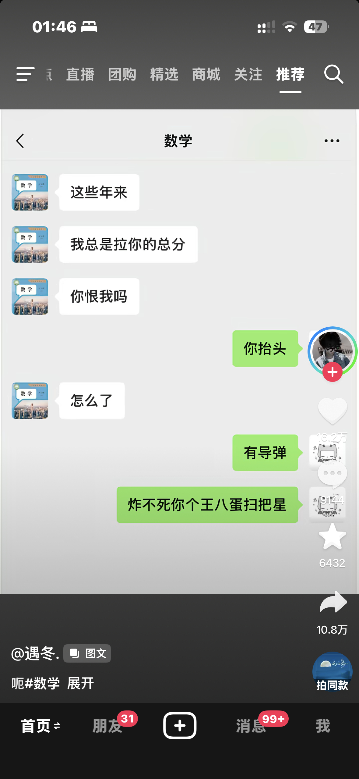 我对数学态度： 