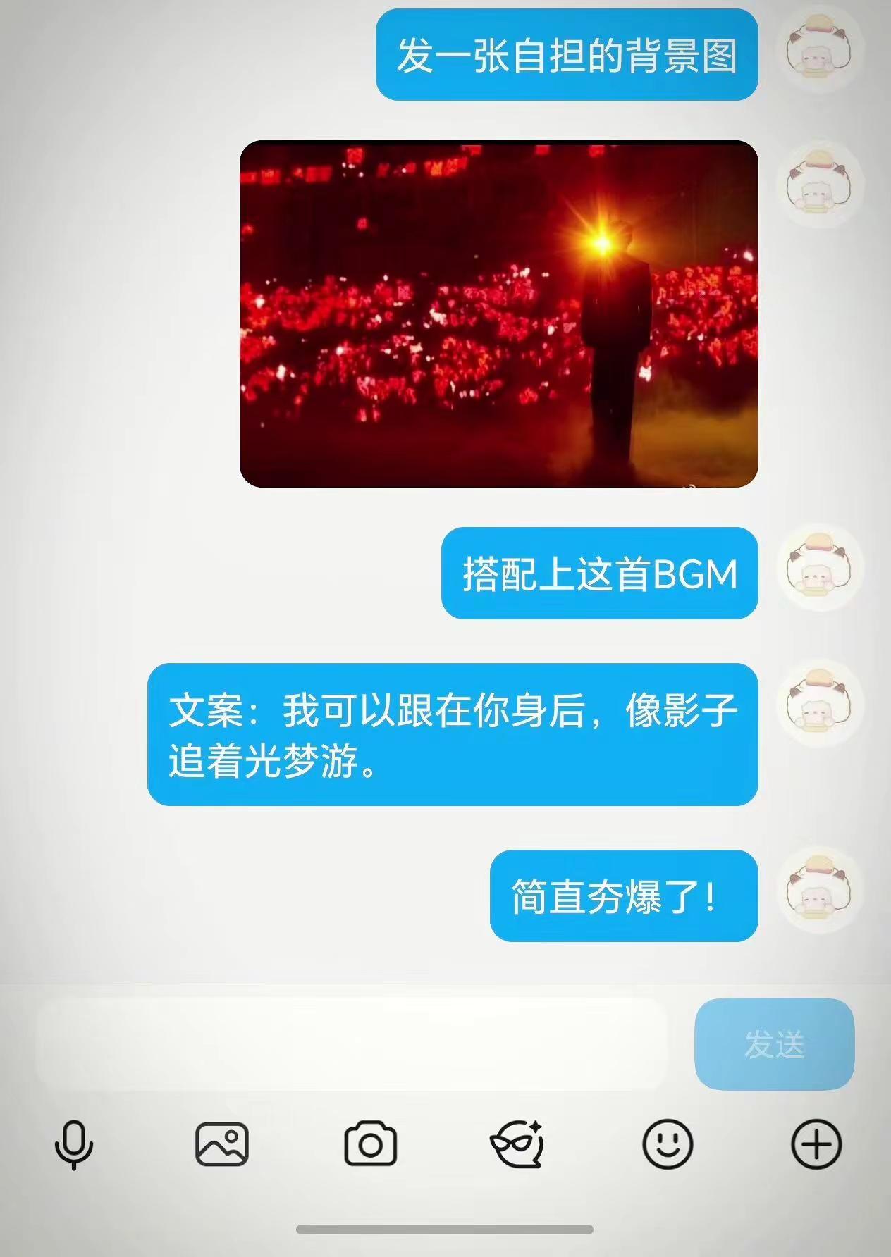 我可以跟在你身后像 影子追着光梦游！追星搭子 自担神图