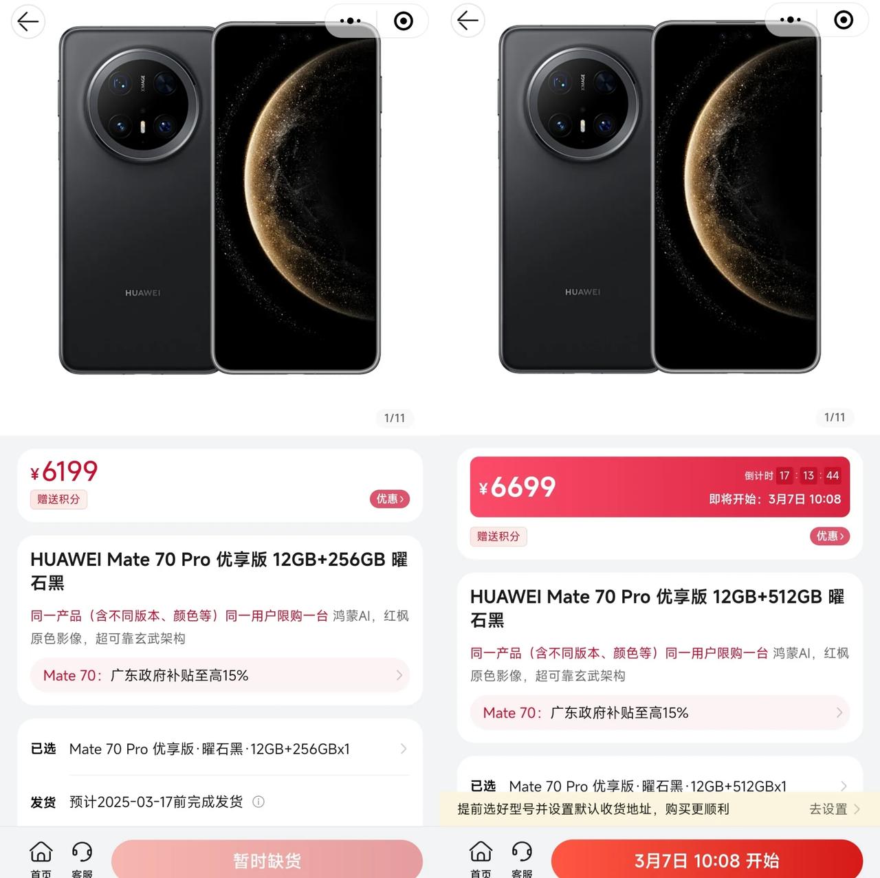 华为Mate70Pro优享版，两大缺点:
1、价格不给力: 起售价（12+256