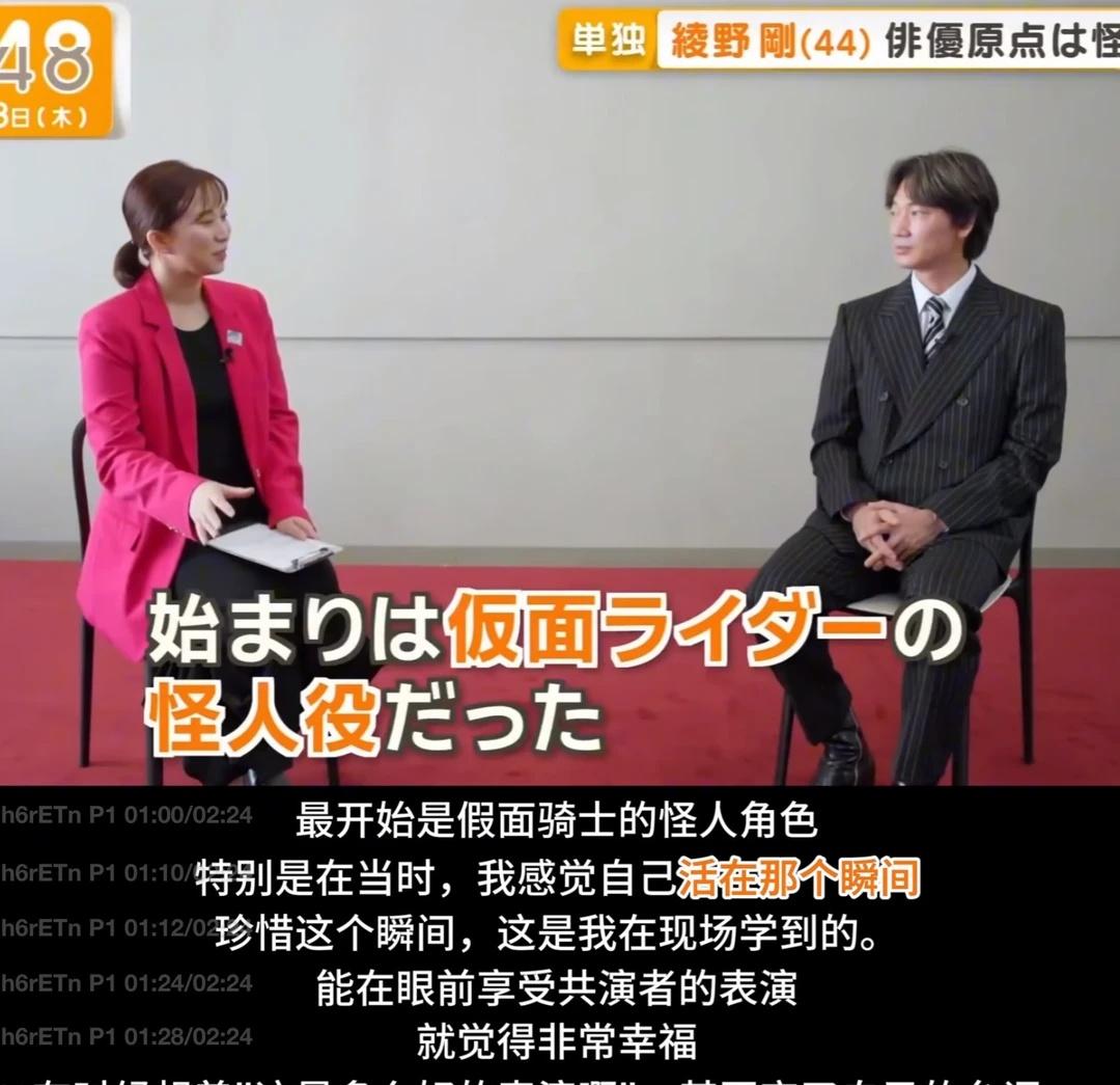 特别喜欢刚子这几句
不愧是戏痴
刚子能爱上演戏真是太好了啊
绫野刚 绫野刚是神 