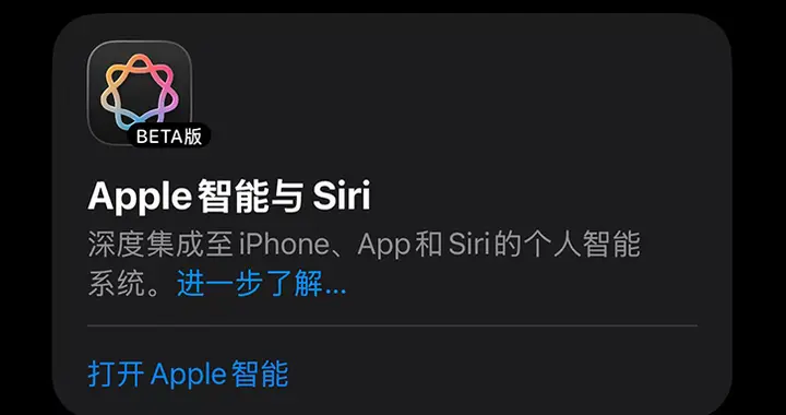 蘋果國產AI突然上線！自曝用的百度文心
