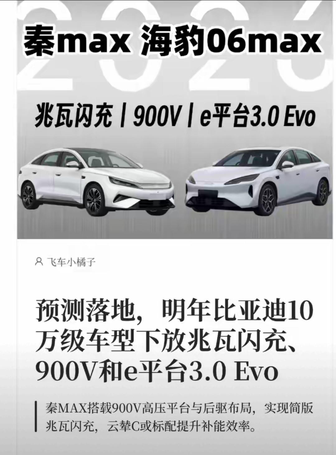 别划走！2026年开年最劲爆的消息来了: 比亚迪全面开启充电跟加油一样快！油车最