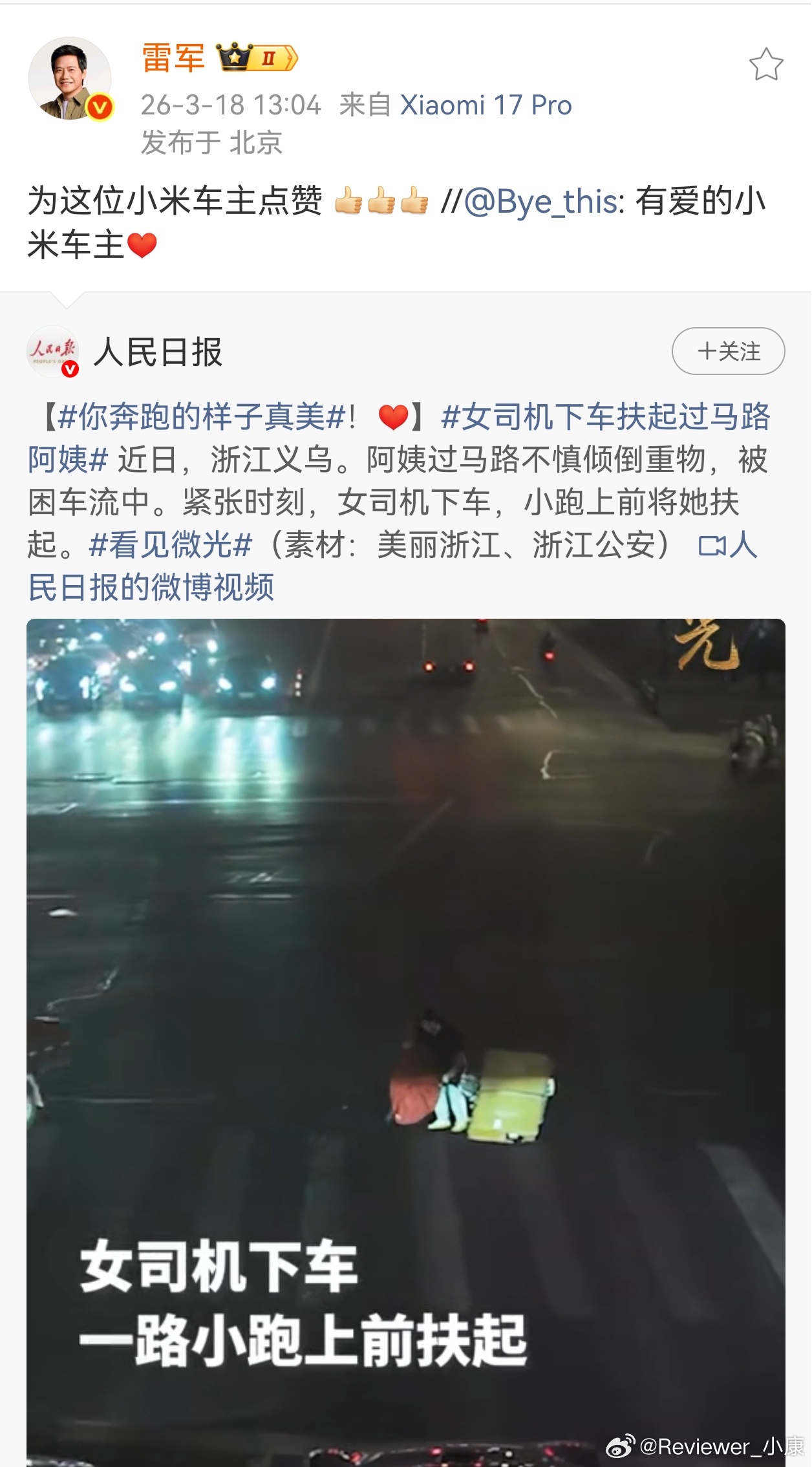 小米车主善举，属于车主给品牌形象拉分，应该给予一些鼓励，哪怕是额外一次免费保养都