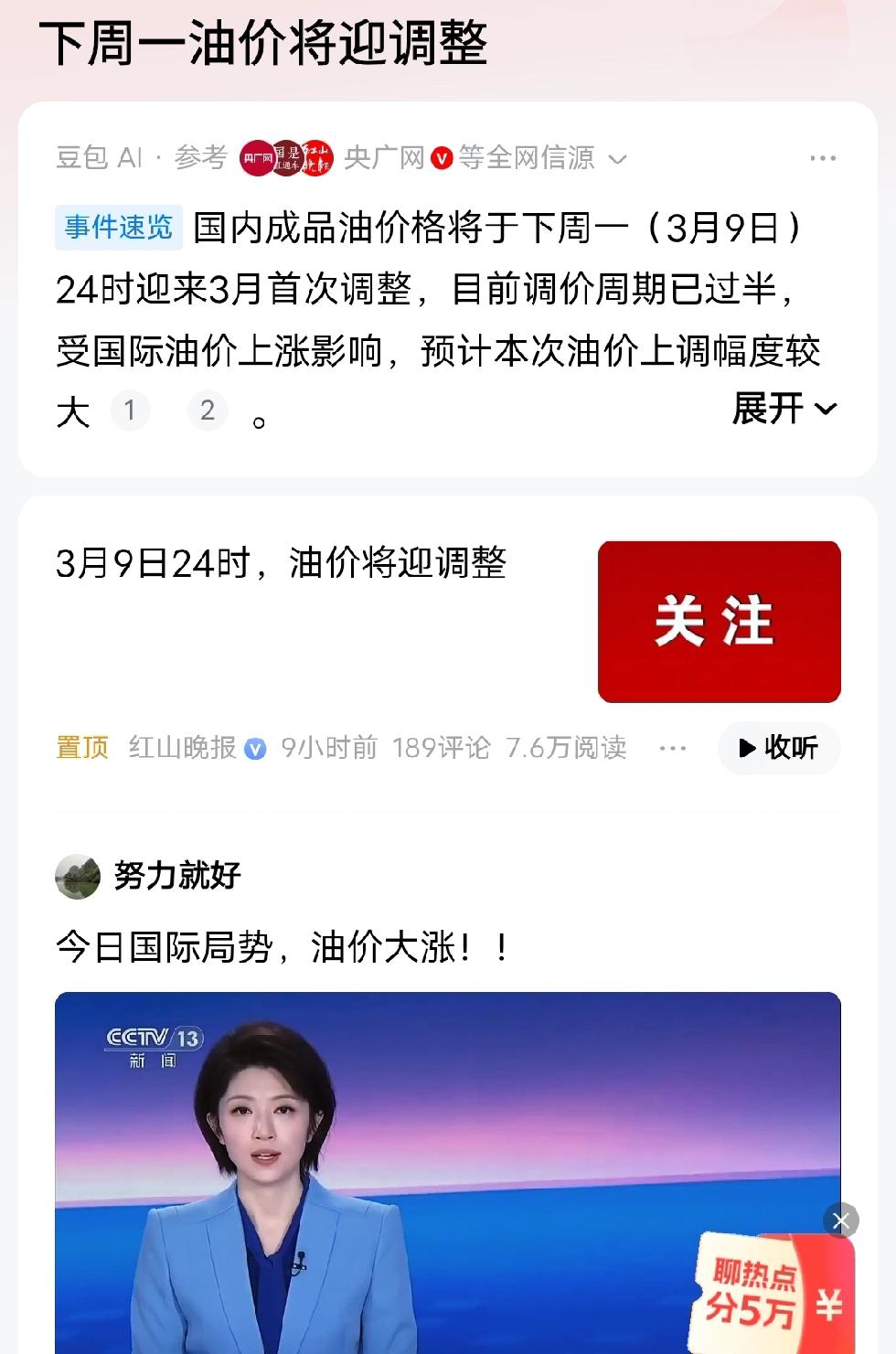 油价，向来是油车用户的痛点，其价格比粮食还贵。“新能源汽车”的普及并非一蹴而就，