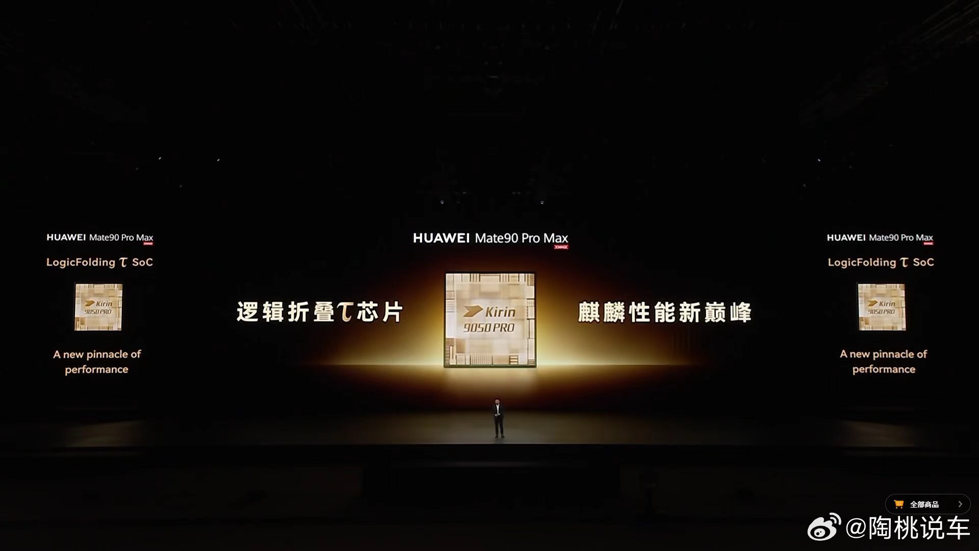 Mate90全系搭载旗舰韬芯片 观察了这么久，这代牌面确实立住了。韬芯片跳出唯制