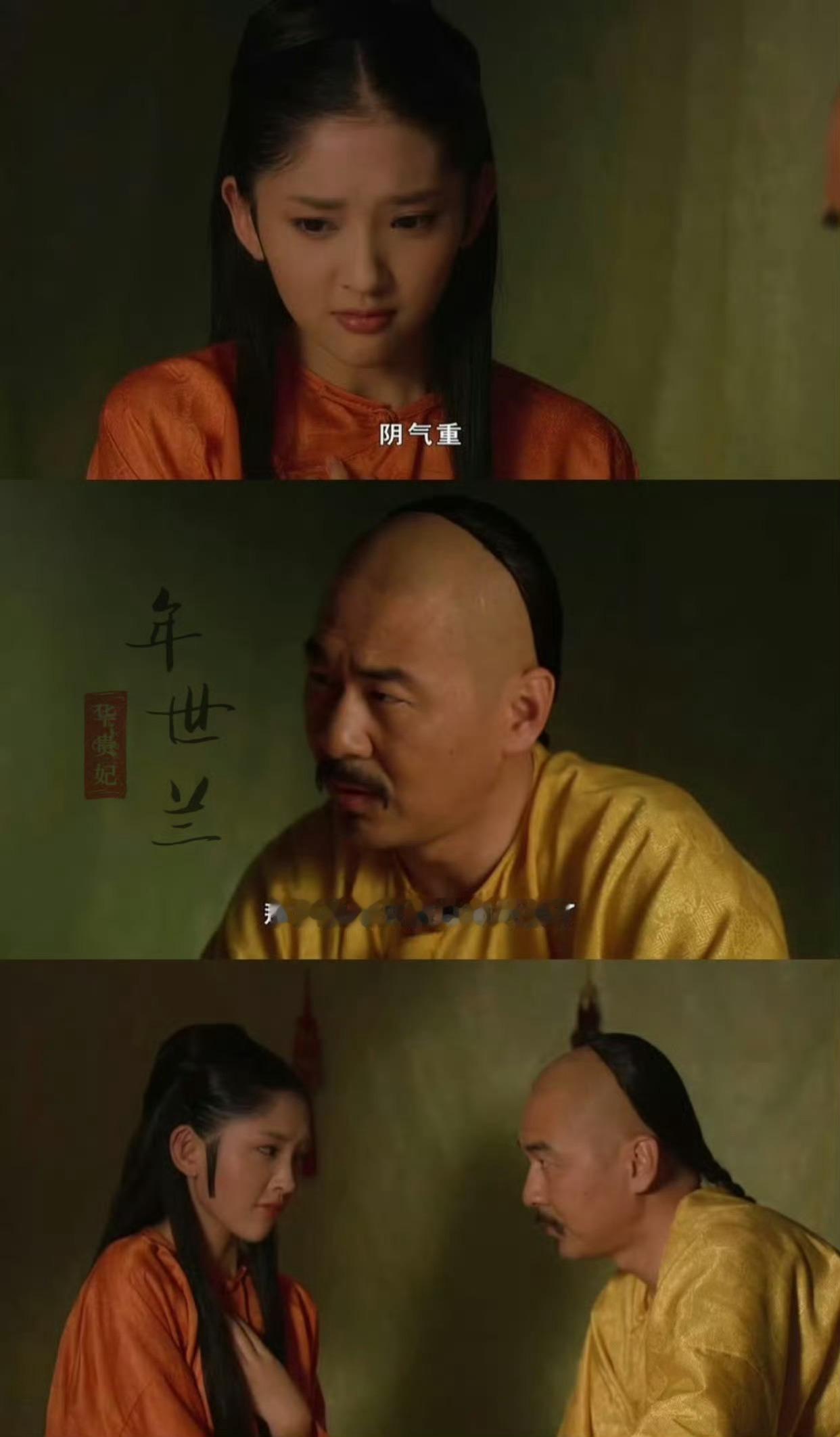 #甄嬛传# 如果你是“祺嫔”，你会怎么回答？[嘘] ​​​