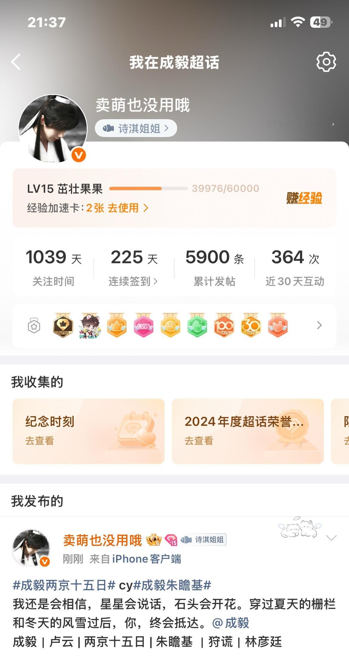 5900  专栏 · 个人记录