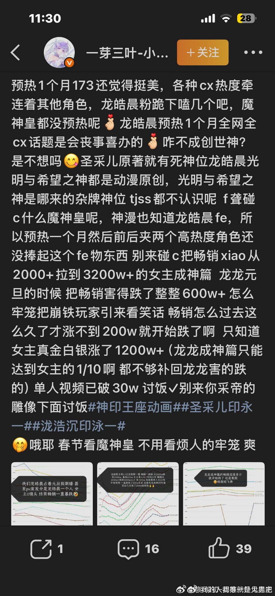 有种把原著的死神神格截图发出来真是吹牛不打草稿 