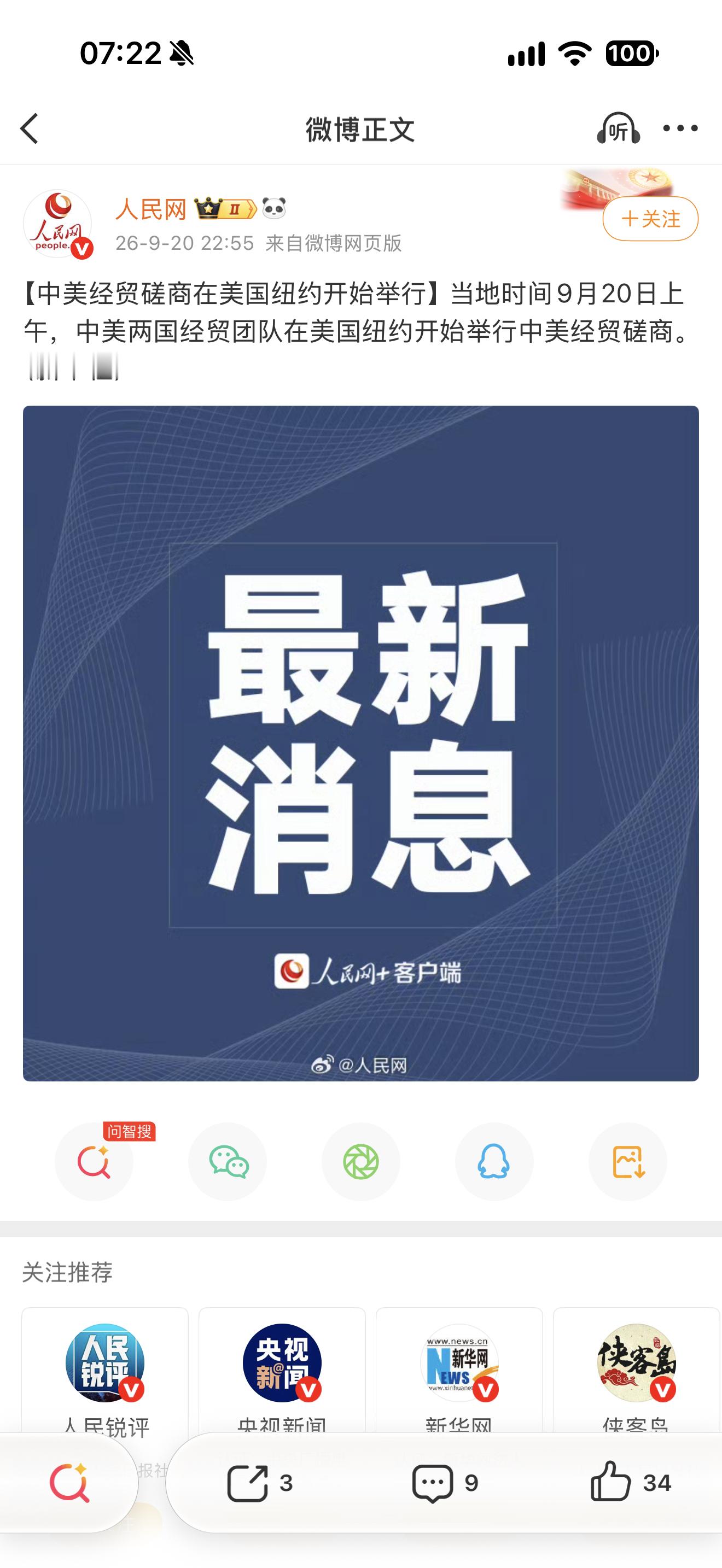今天会有关系Mate90的宣发吗？ ​​​