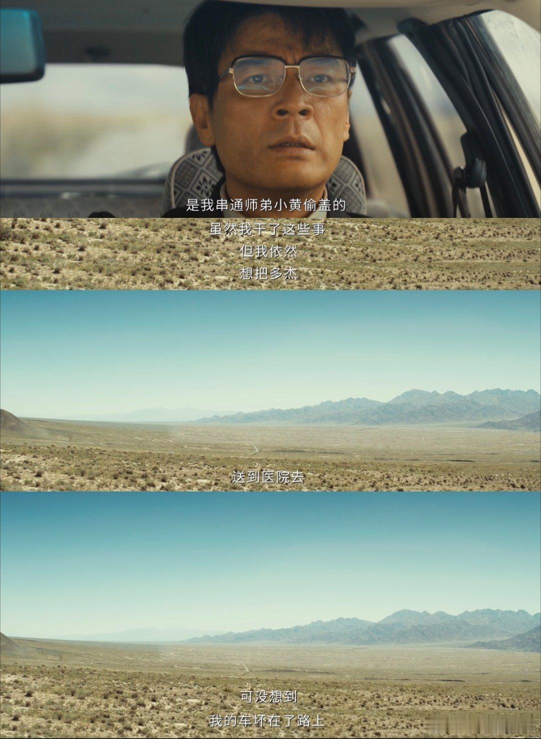 生命树反转又反转 剧情全程高能反转，白菊查清多杰离世的真相，竟是伤势太重失血过多