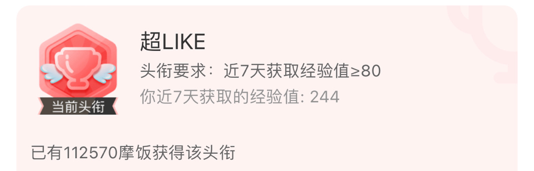 恭喜刘宇宁超喜欢破1⃣️1⃣️2⃣️0⃣️0⃣️0⃣️🔥新高112570⬆️ 