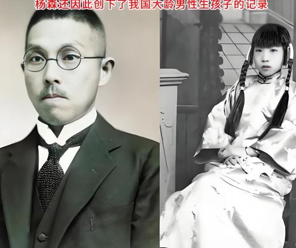 1974年，90岁的杨森迎娶了17岁的张灵凤，洞房之夜，就在杨森要行房事时，张灵