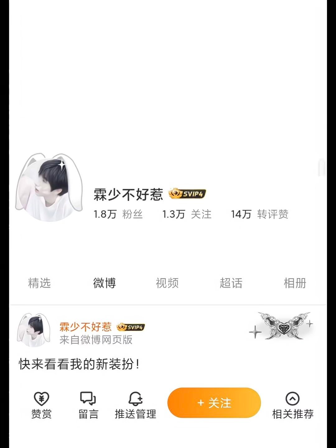 恩 