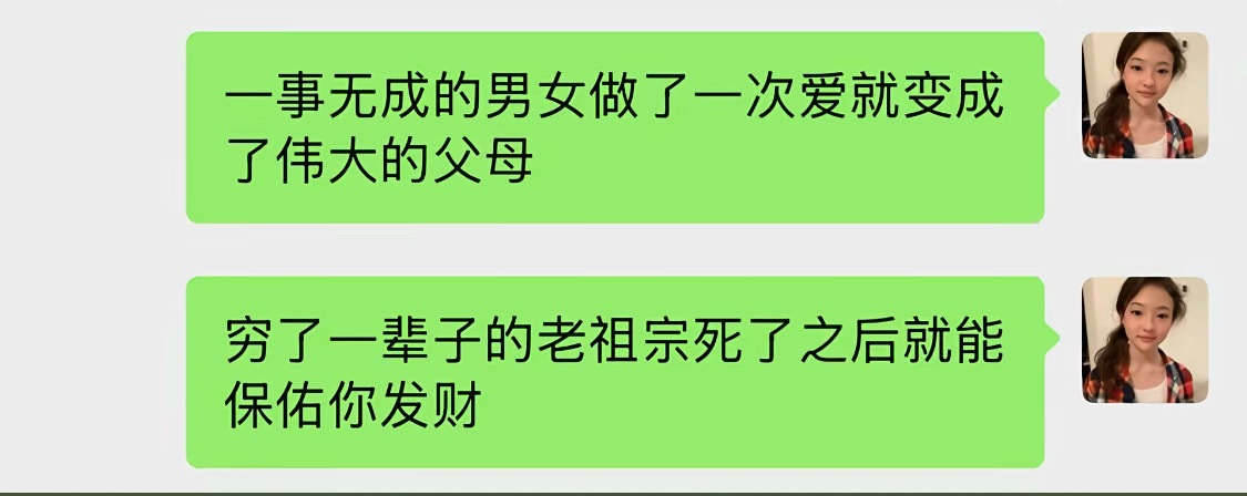 上面那句经常听，下面这句倒是第一次听