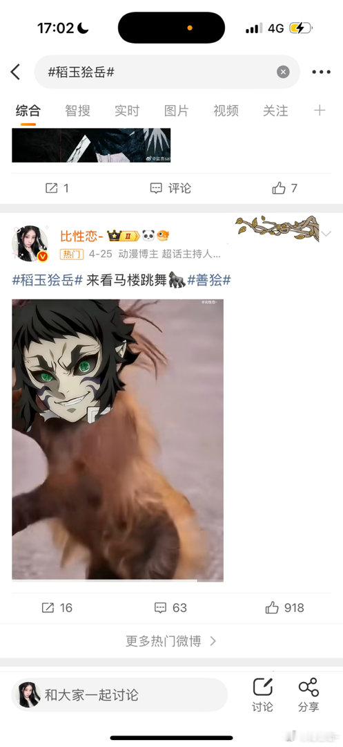 没见过飞舞的看看老狯嬷