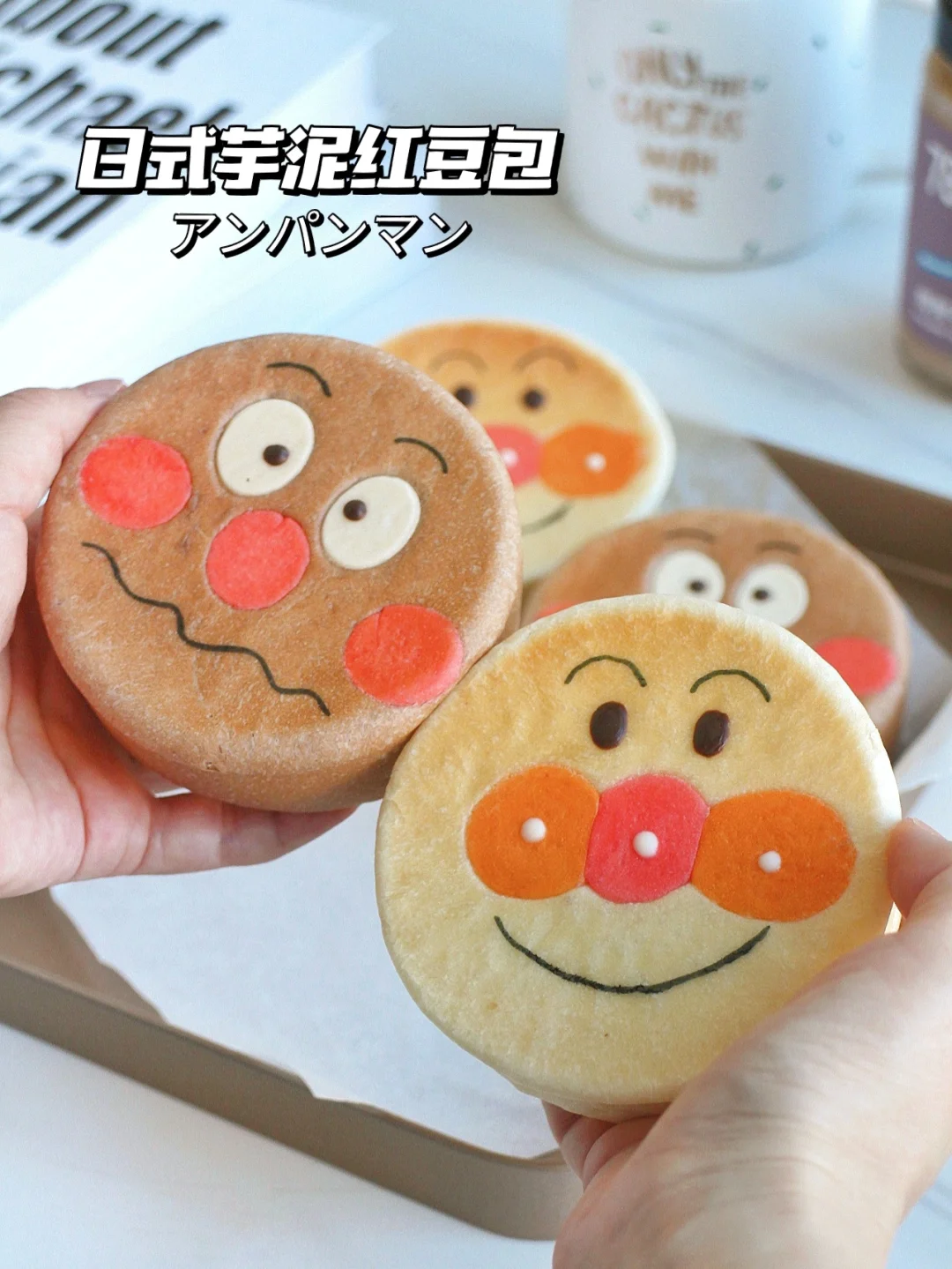 🔥可爱到爆！软fufu 面包超人芋泥红豆包