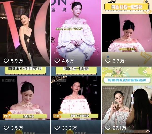 #周也 昼夜#也子昨天算有效活动吧[哈哈]各平台挺多高赞视频的[鼓掌] ​​​