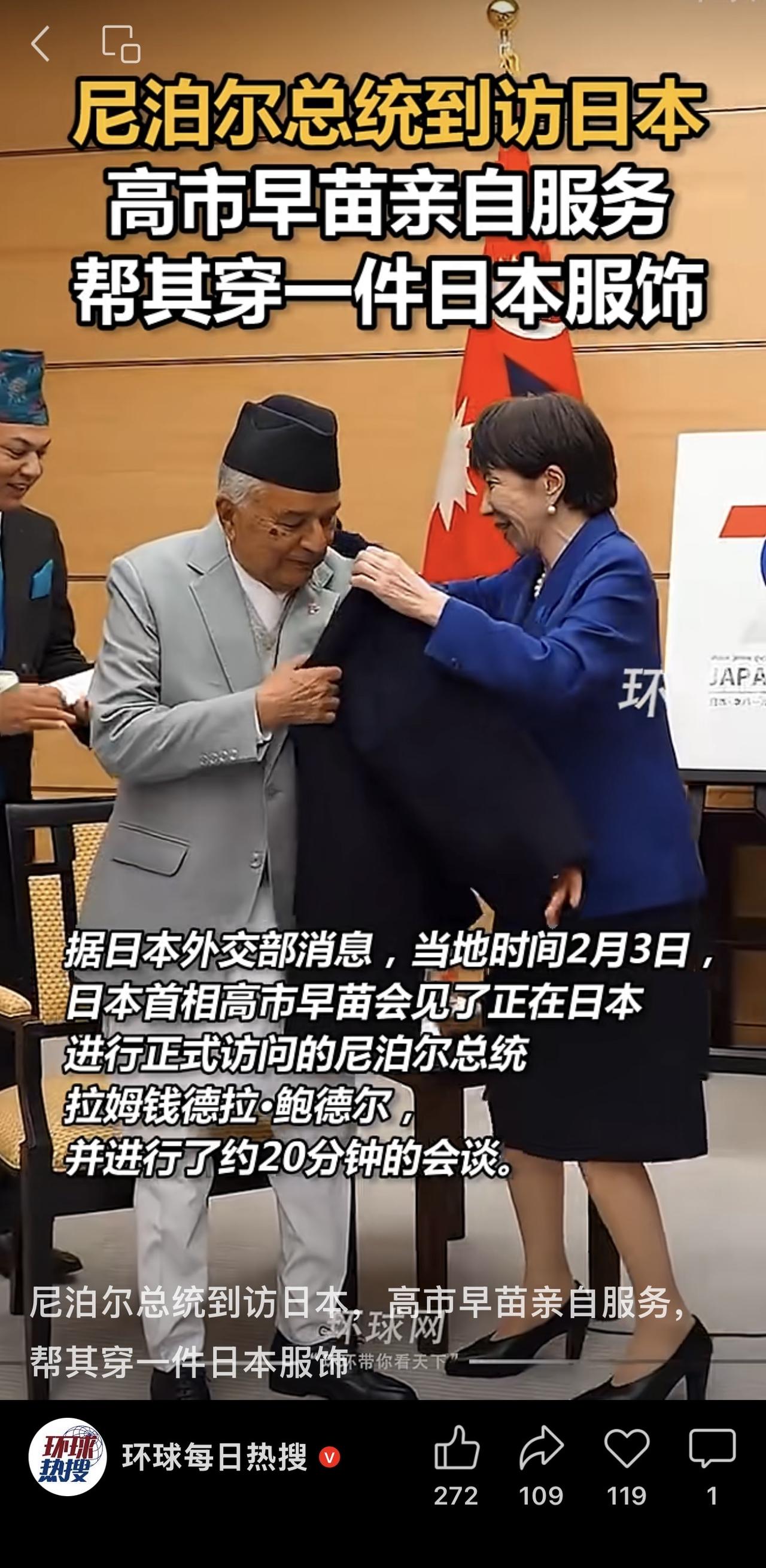 鲍徳尔回赠了一条丝巾。

高市早苗高兴的说“真漂亮。”