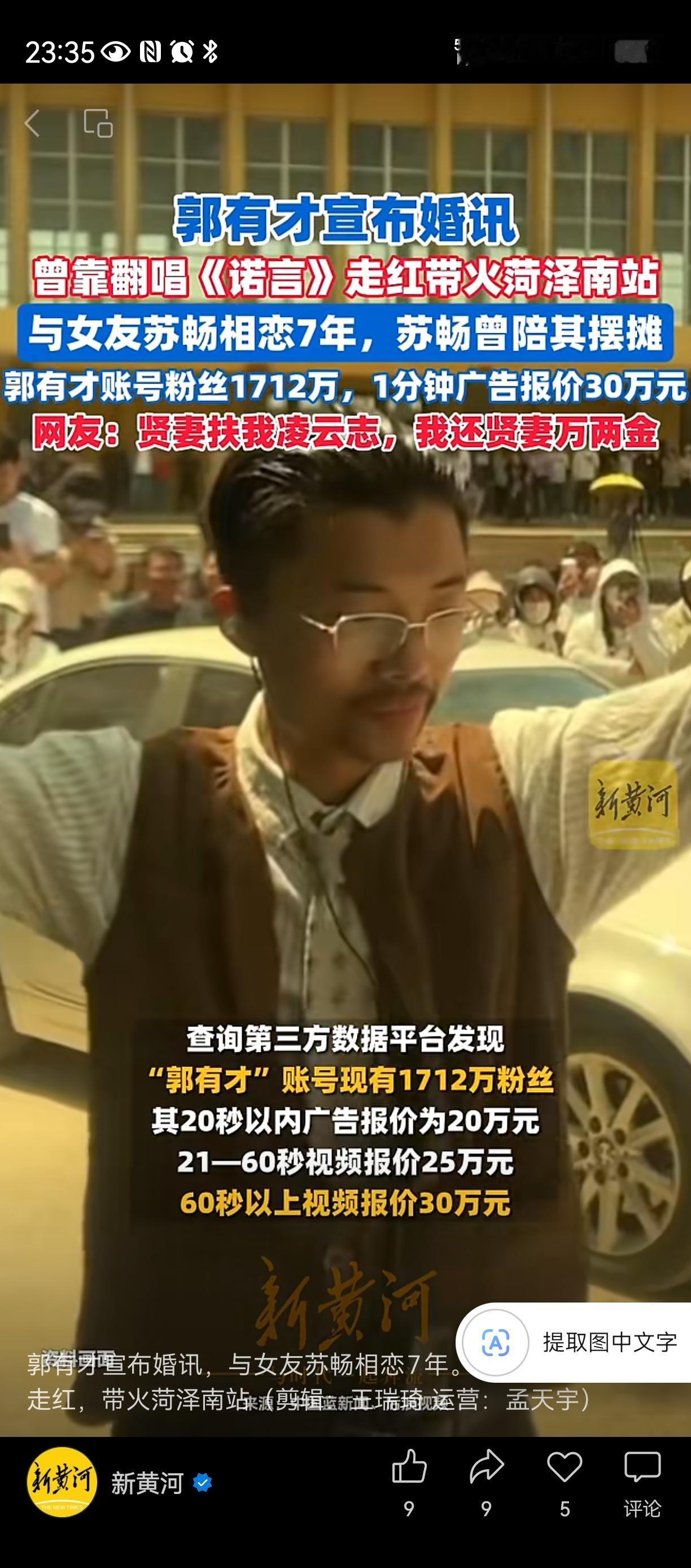 给郭有才点赞👍👍👍
一个从小丧母的孩子，
没读过什么书。
品尝了人间的冷暖