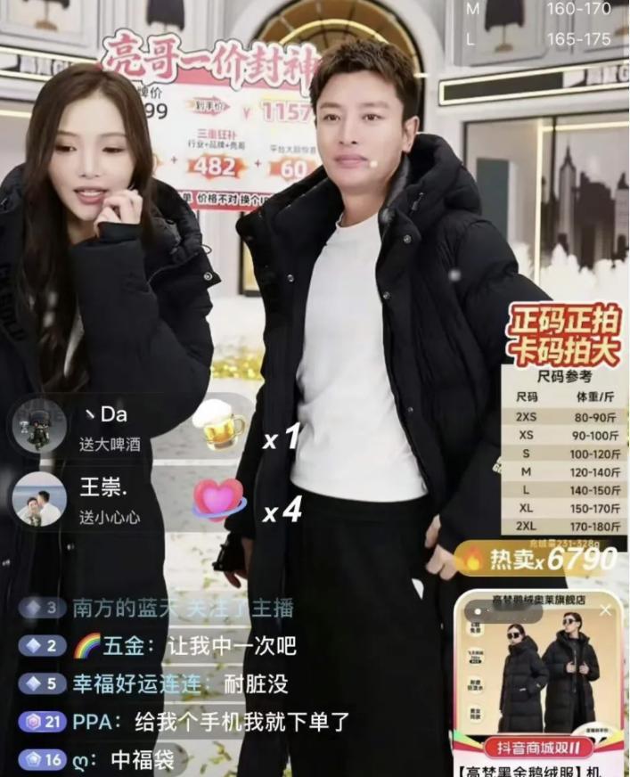 贾乃亮和李小璐同框直播了？

刚刷到这张直播间截屏的时候，还以为这两位世纪大复合