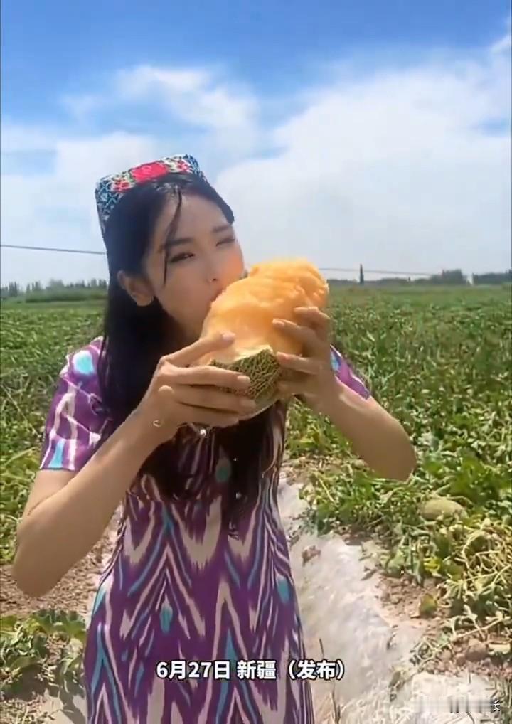 异域风情的新疆小姐姐教你正确的手剥哈密瓜吃法，老甜老甜了！

看着小姐姐抱着哈密