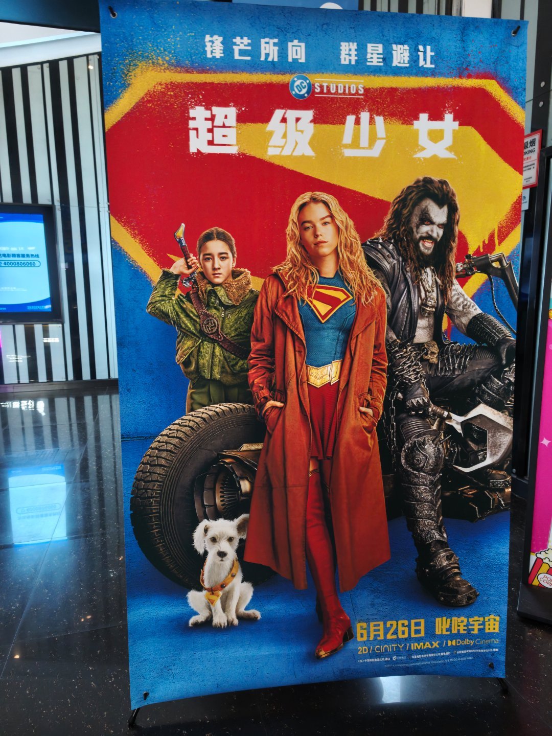 来看女超人，听说不好看但是我都买票了…还是来看看吧