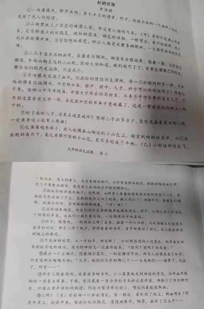 【突发！成都新都区紧急通报：初三语文测试阅读材料引发争议，涉事人员已被停职】

