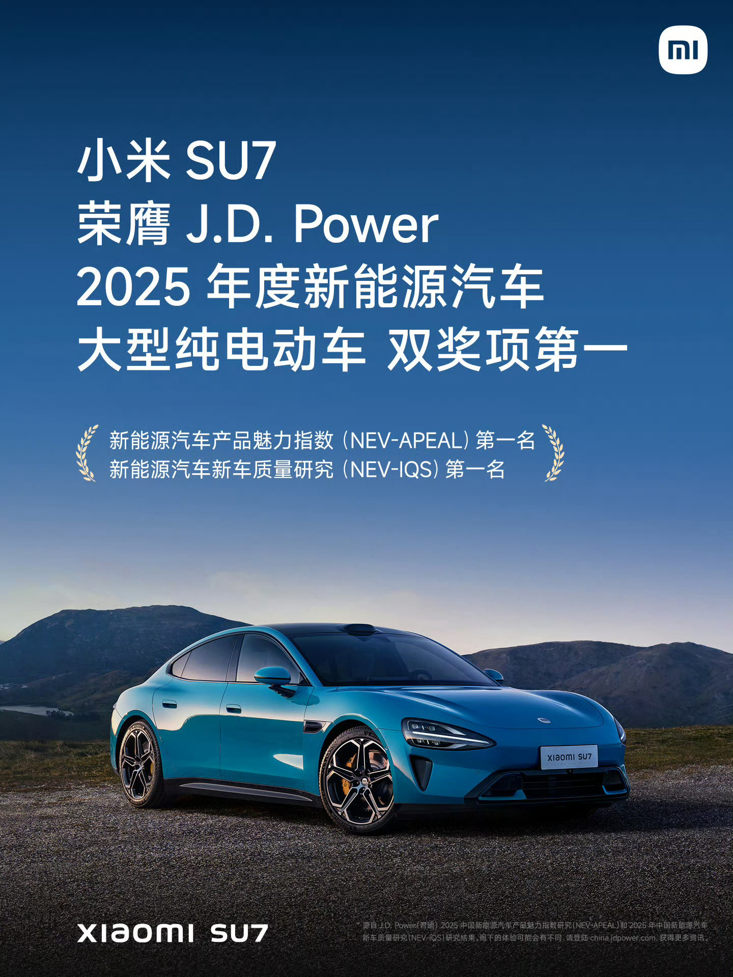说实话，小米SU7这次是真的立住了！一口气拿下J.D. Power 2025年两