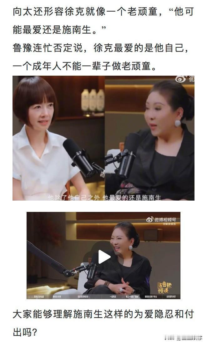 向太聊徐克施南生，是两种婚恋观的碰撞。就像徐帆那句“反正我们家是男的不吃亏”，向