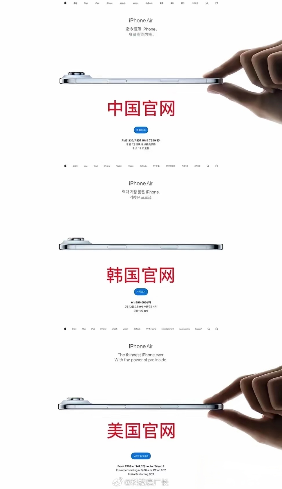 论苹果的情商有多高，韩国官网去掉了小小拿捏🤏，难怪人家能全球卖爆 ​​​