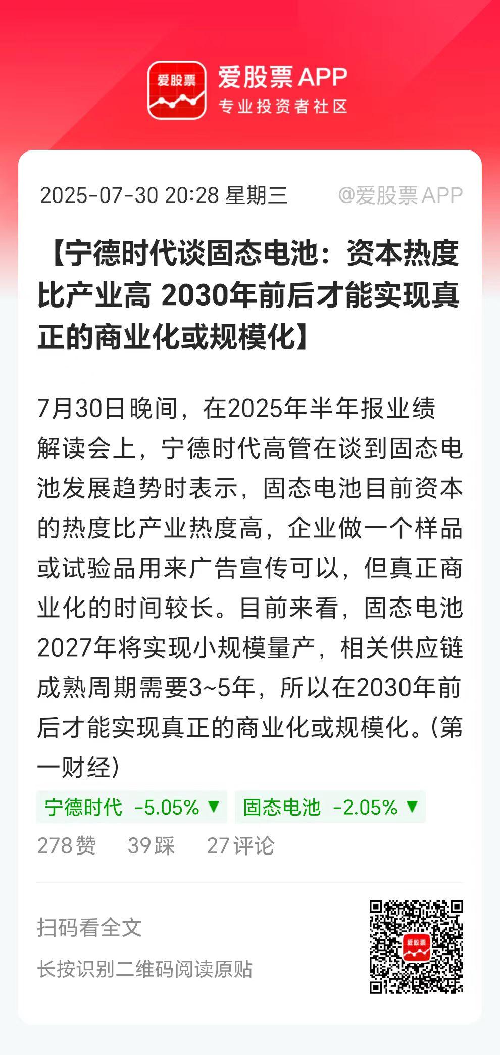 今天宁王股价大跌，A股跌了5%，港股更是大跌了7.66%！市场主要有两个担心，一